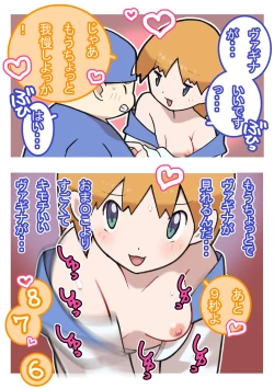 Page 91 of Seishain Onee-san 4 ~Nikushokujoshi to Yonin no Doutei