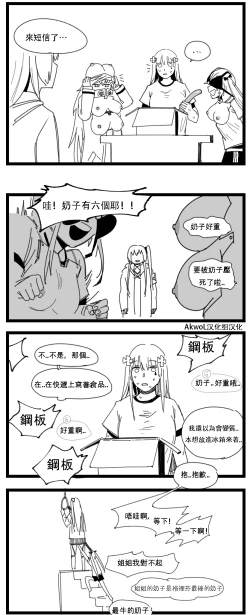 Page 8 of Kalina's secret store