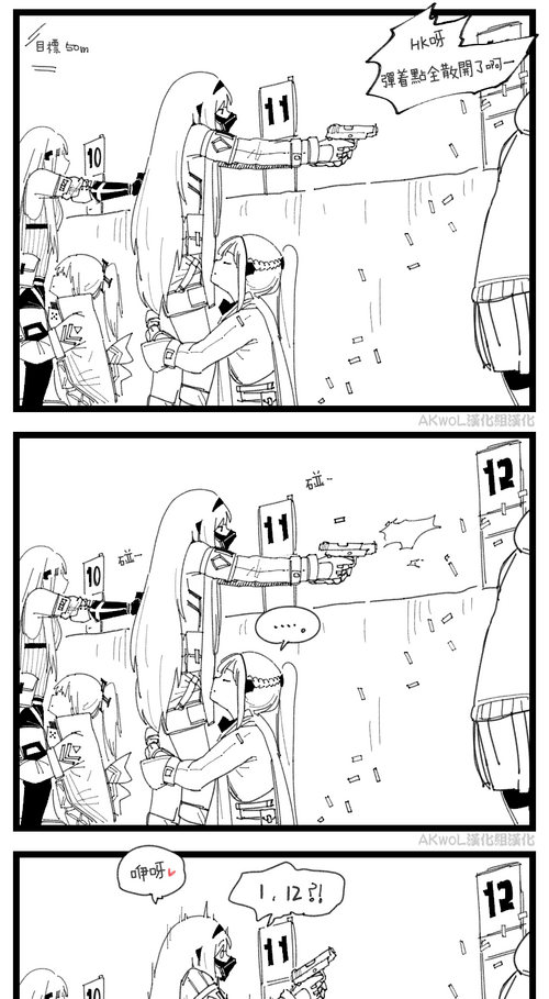 [HUQU] Shooting Intensive Week (Girls Frontline) [Chinese] [Decensored] [AKwoL烤肉组]