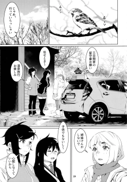 Page 28 of Otonano Omochiya 21