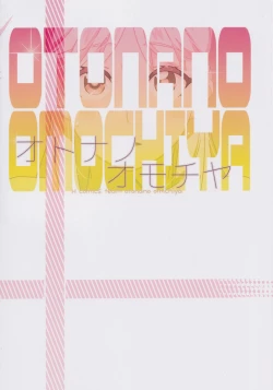 Page 34 of Otonano Omochiya 21