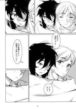 Page 5 of Otonano Omochiya 21