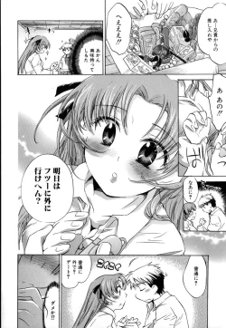 Page 126 of Yuudachi ga Yamu Mae ni