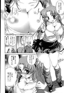 Page 128 of Yuudachi ga Yamu Mae ni