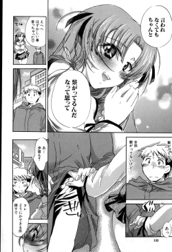 Page 132 of Yuudachi ga Yamu Mae ni