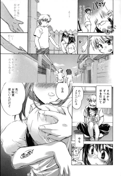 Page 143 of Yuudachi ga Yamu Mae ni