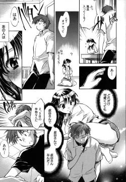 Page 185 of Yuudachi ga Yamu Mae ni