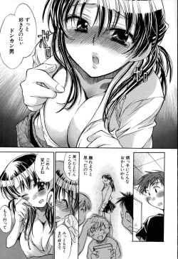 Page 189 of Yuudachi ga Yamu Mae ni