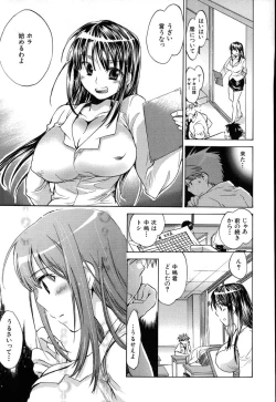 Page 25 of Yuudachi ga Yamu Mae ni