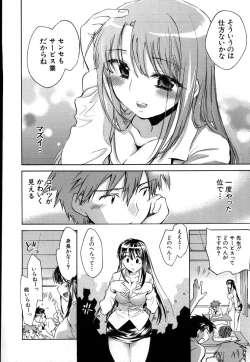 Page 26 of Yuudachi ga Yamu Mae ni
