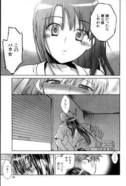 Page 33 of Yuudachi ga Yamu Mae ni