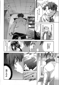 Page 50 of Yuudachi ga Yamu Mae ni