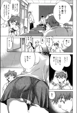 Page 61 of Yuudachi ga Yamu Mae ni