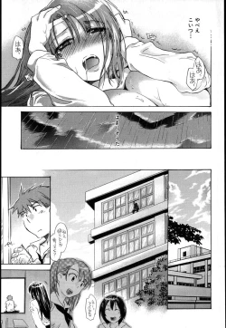Page 7 of Yuudachi ga Yamu Mae ni