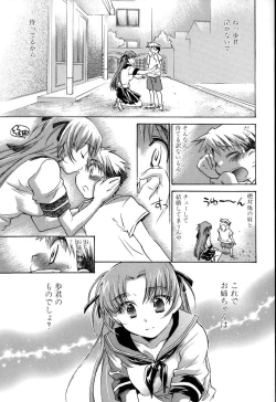 Page 81 of Yuudachi ga Yamu Mae ni