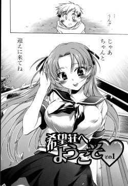 Page 82 of Yuudachi ga Yamu Mae ni