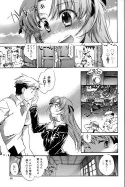 Page 85 of Yuudachi ga Yamu Mae ni