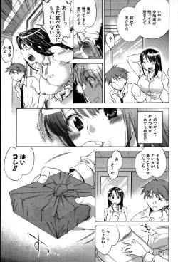 Page 9 of Yuudachi ga Yamu Mae ni