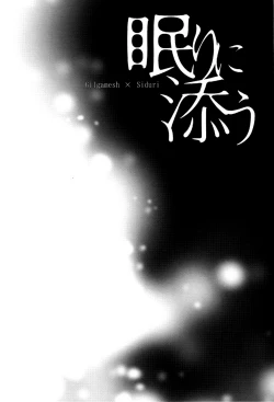 Page 53 of Nemuri ni Sou