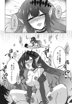 Page 14 of Ima mo Mada Yume no Naka