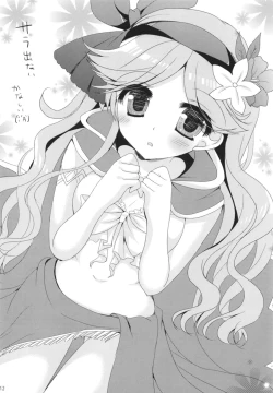 Page 112 of Granblue Max