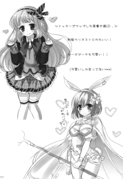 Page 117 of Granblue Max