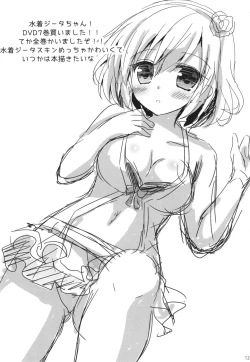 Page 123 of Granblue Max