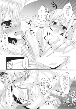 Page 29 of Granblue Max