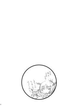 Page 38 of Granblue Max