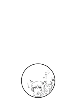 Page 51 of Granblue Max