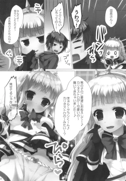 Page 54 of Granblue Max