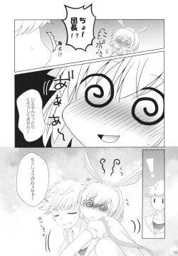 Page 65 of Granblue Max