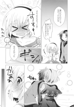 Page 82 of Granblue Max