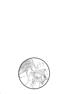 Page 94 of Granblue Max