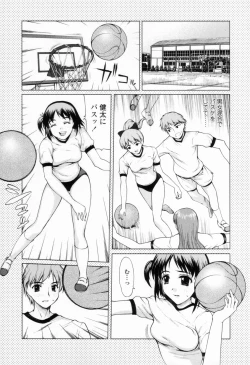 Page 119 of Chakui Seikou