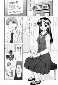 Page 138 of Chakui Seikou