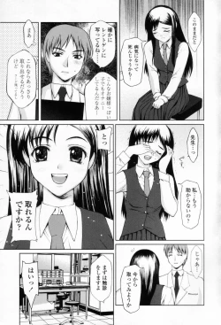 Page 143 of Chakui Seikou
