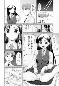 Page 148 of Chakui Seikou