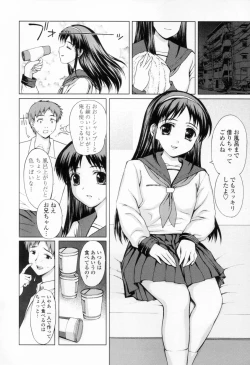 Page 162 of Chakui Seikou