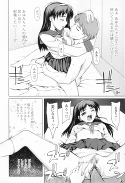 Page 172 of Chakui Seikou