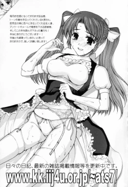 Page 179 of Chakui Seikou