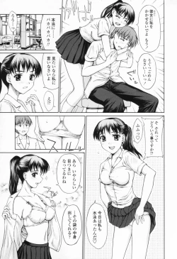 Page 27 of Chakui Seikou