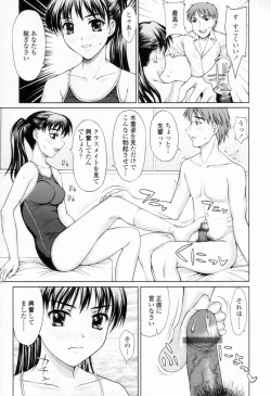 Page 29 of Chakui Seikou