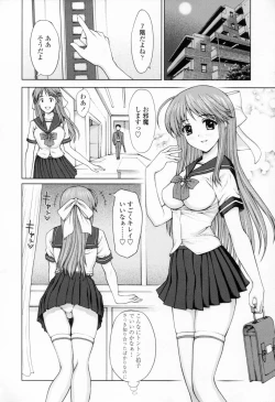 Page 48 of Chakui Seikou