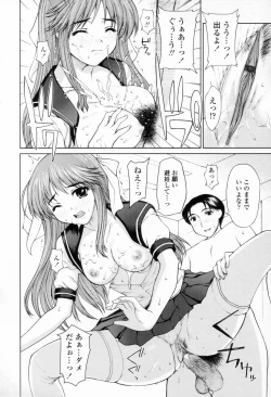 Page 52 of Chakui Seikou