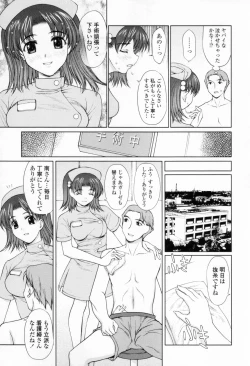 Page 69 of Chakui Seikou