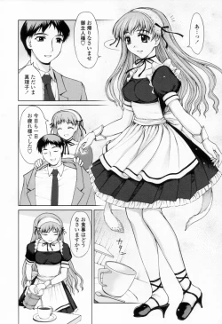 Page 82 of Chakui Seikou