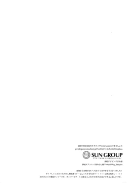 Page 13 of Sensei no Necktie