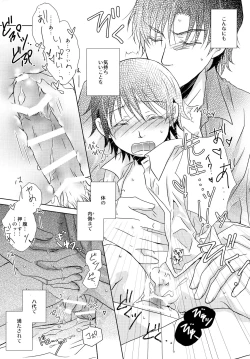 Page 28 of Sensei no Necktie