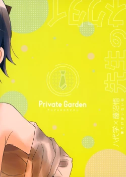 Page 36 of Sensei no Necktie